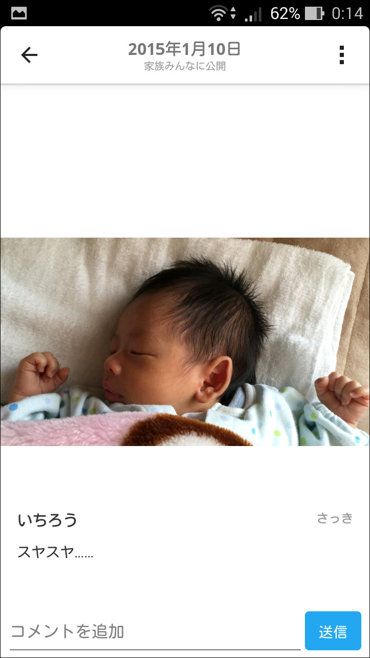 写真の詳細画面では、コメントの投稿・閲覧が可能