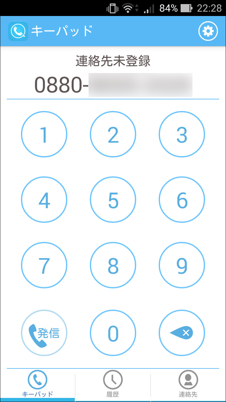 ［キーパッド］画面で番号を入力し、［発信］ボタンをタップして発信可能