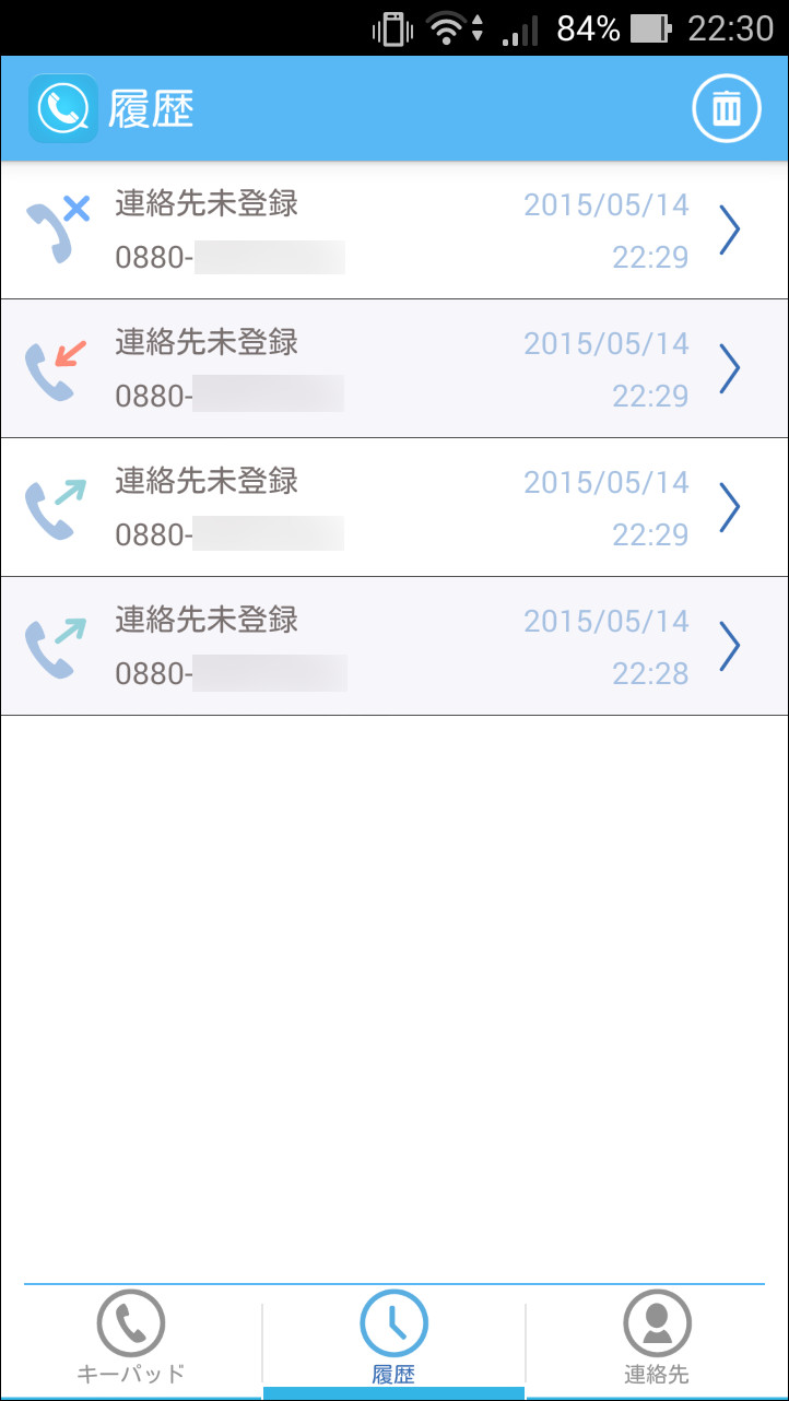 画面下部で［履歴］タブを選択すると、発着信の履歴を確認できる