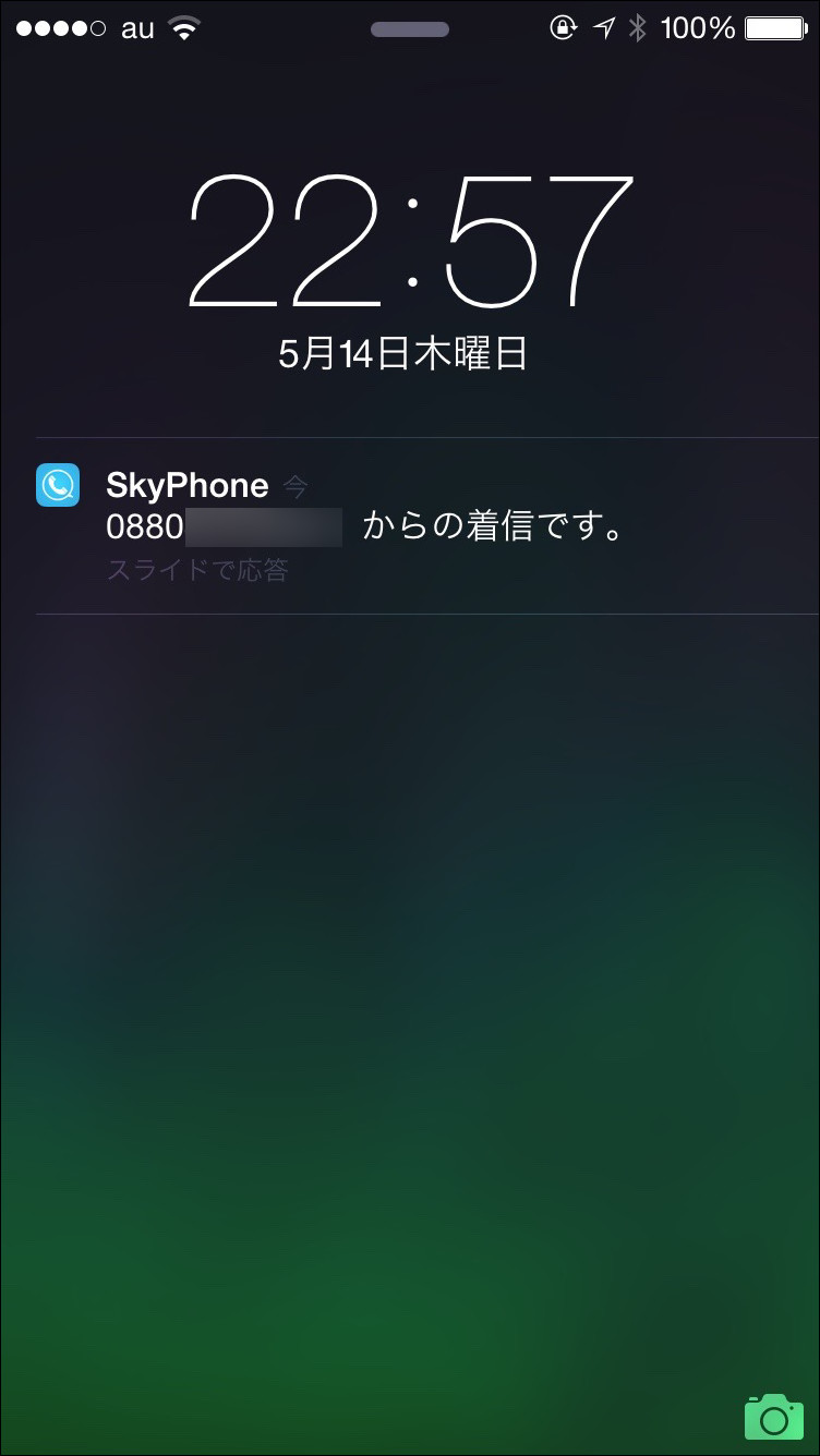 iOS版では、ロック画面の通知バナーをスライドして着信に応答できる