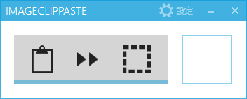 「imageClipPaste」v0.1
