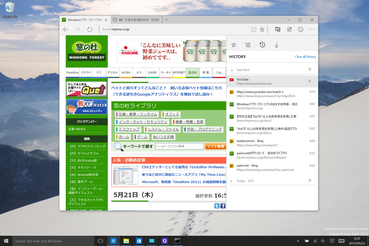 新しい“履歴”ビュー。音声が再生されているタブを示すインジケーターアイコンも