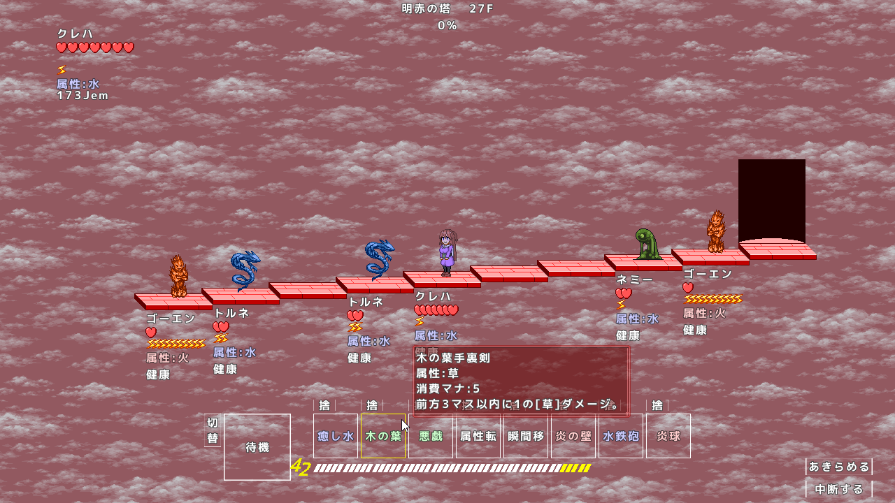 効果範囲やダメージ、属性などさまざまな要素を加味して使う魔法を選んでいく