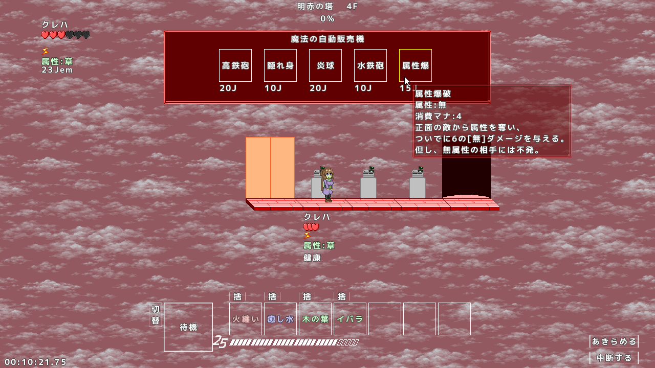 ランダムにピックアップされた魔法を選んで購入する