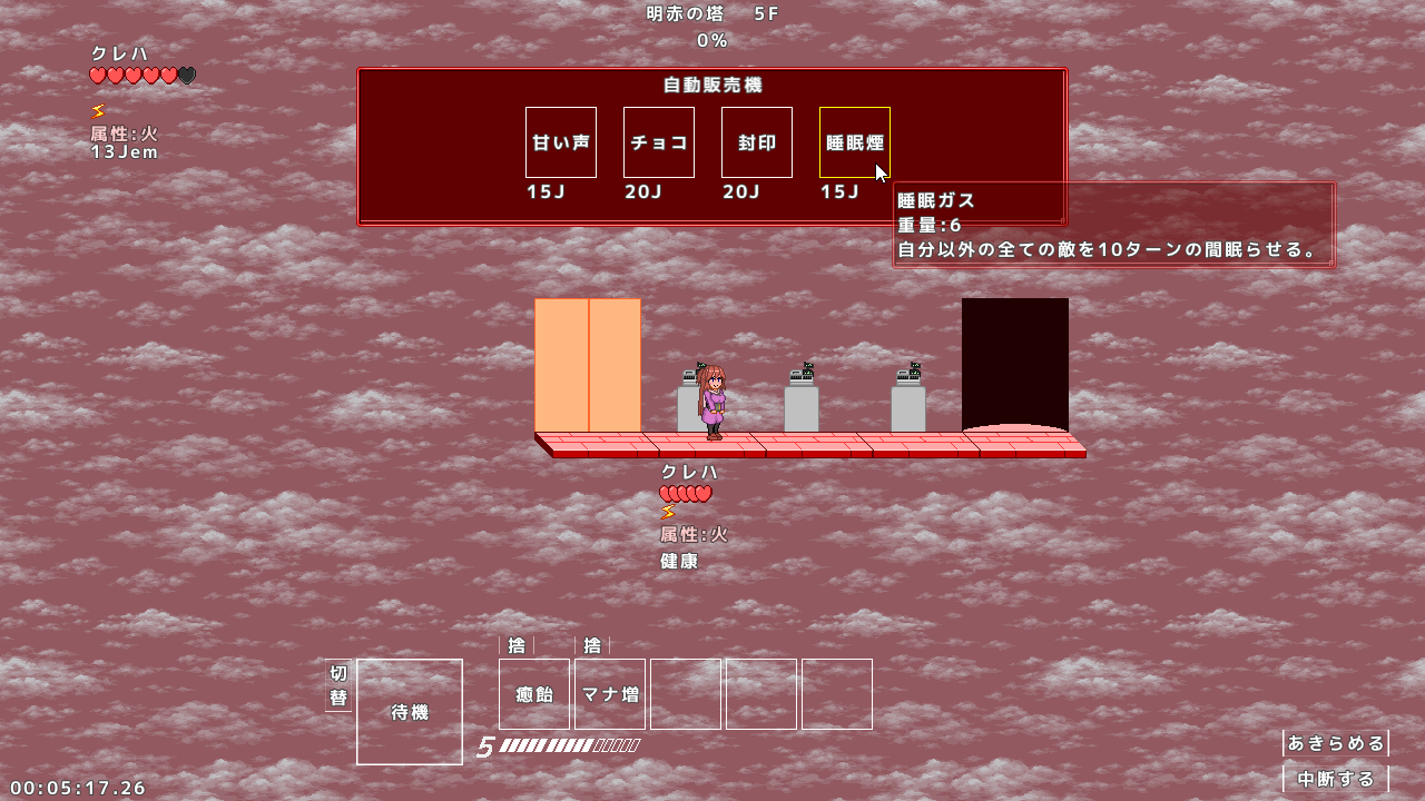 アイテムには重量があり、重量制限を超えて購入することはできない