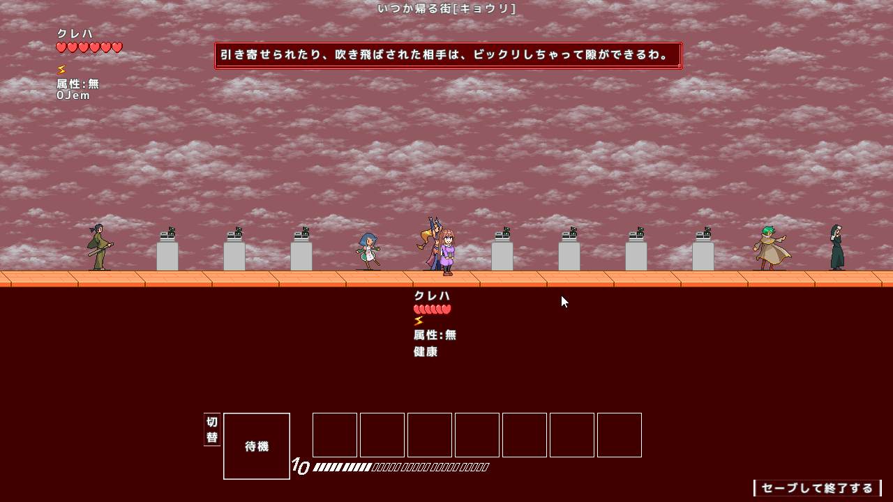 拠点の町では攻略にまつわるアドバイスを聞くことも可能