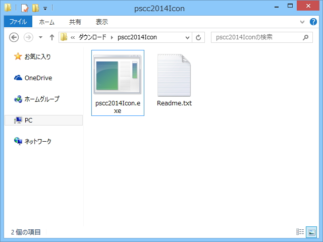 「pscc2014Icon」