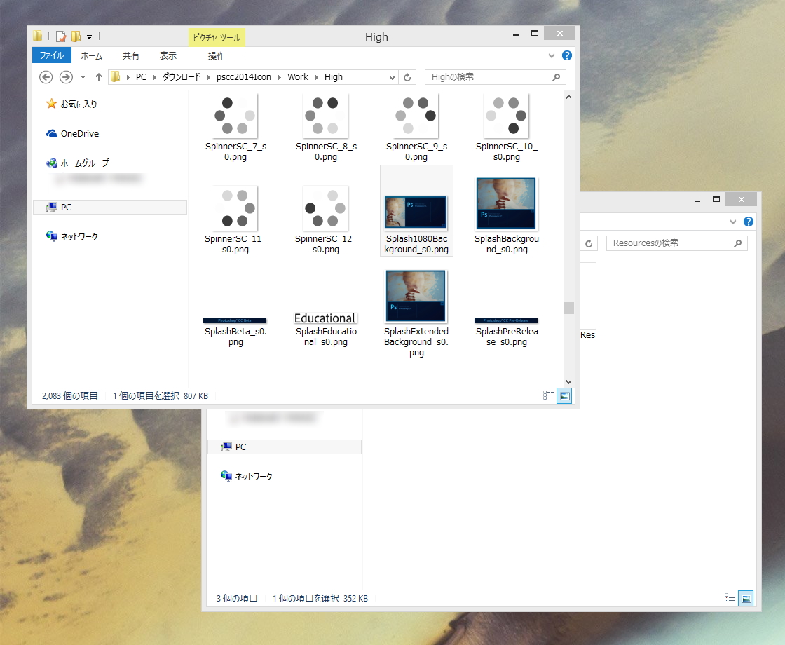 “Splash1080Background_s0.png”がスプラッシュスクリーンに使われる画像。これを書き換えたり、他のイメージで置き換える