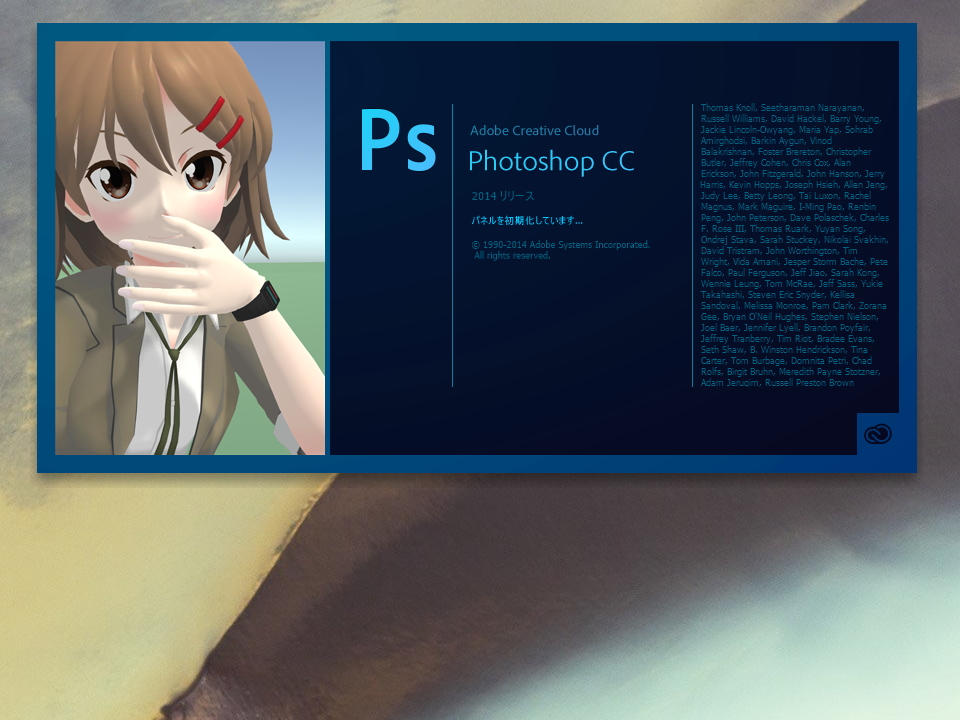 カスタマイズしたスプラッシュスクリーン