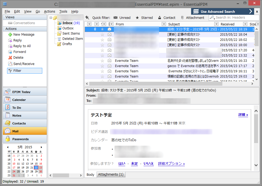 「EssentialPIM Free」v6.5