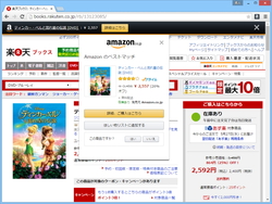 レビュー Amazon Co Jp 公式の Google Chrome 用拡張機能 Amazon 1buttonアプリ 窓の杜