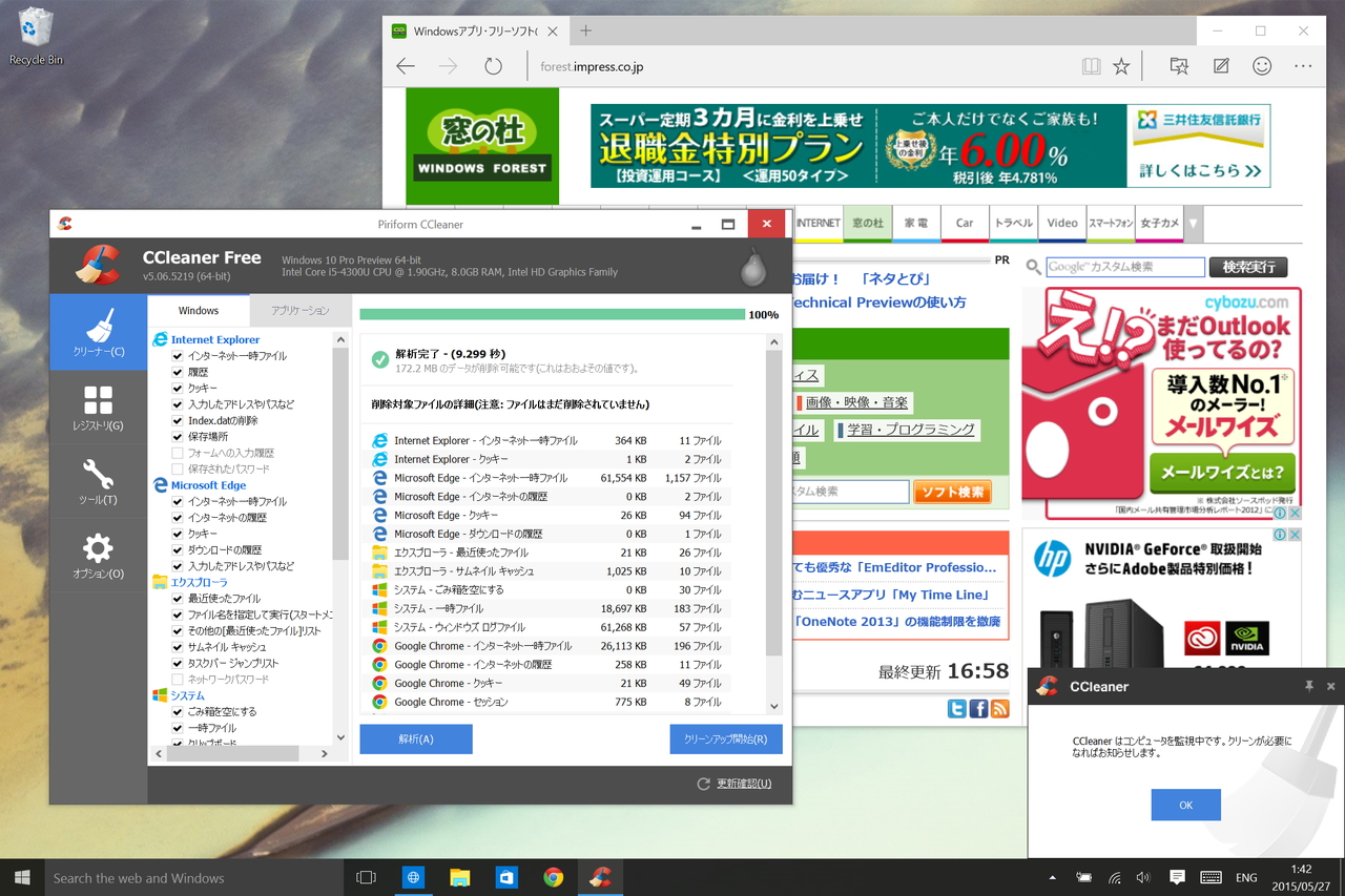 「CCleaner」v5.06.5219