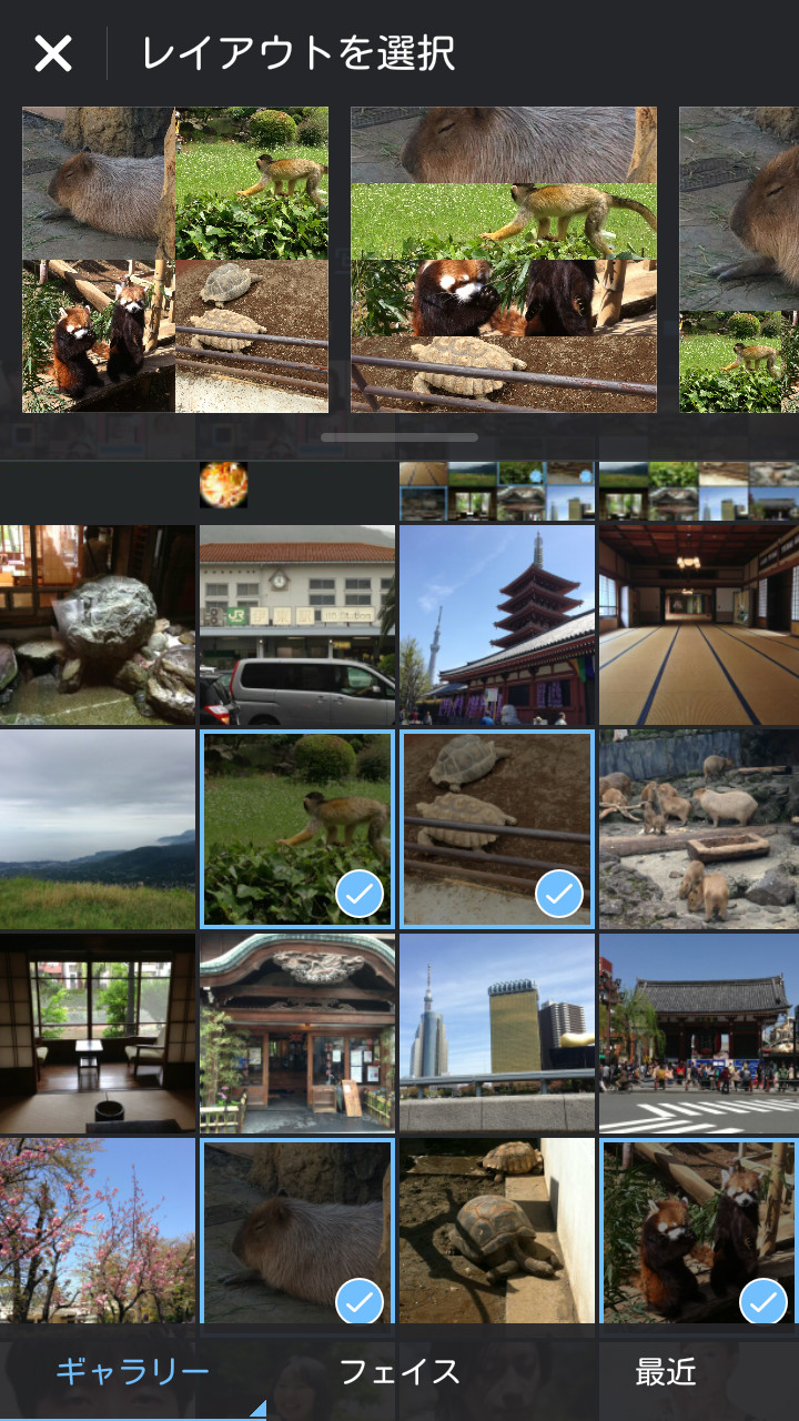 画面下部で写真を複数選択すると、上部にさまざまなレイアウトのコラージュ画像がプレビュー表示される