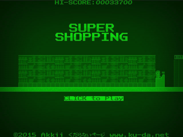 「SUPER SHOPPING」
