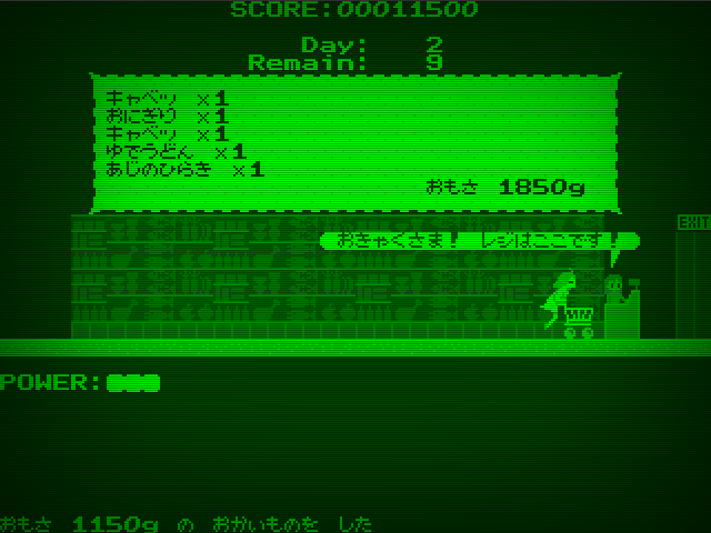 パワーゲージとカートの重さのバランスを見極める。スタート地点から一発でレジ前に止められた時の達成感が素晴らしい