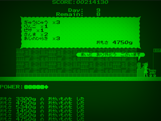 パワーゲージとカートの重さのバランスを見極める。スタート地点から一発でレジ前に止められた時の達成感が素晴らしい