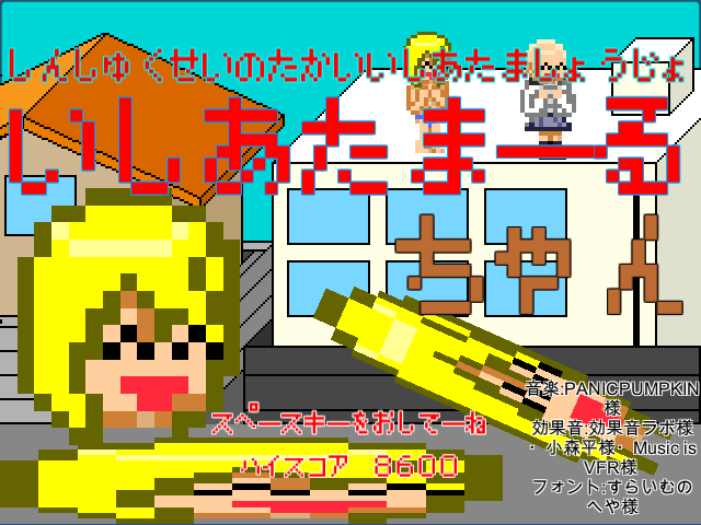 「伸縮性の高い石頭少女いしあたまーるちゃん」