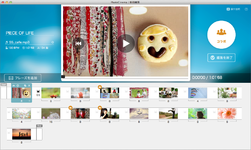 「PhotoCinema」（同社Webサイトより引用）