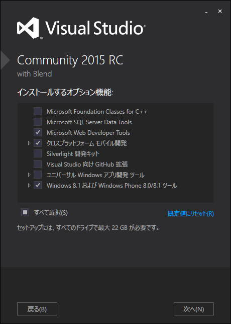 ［クロスプラットフォーム モバイル開発］を選択する