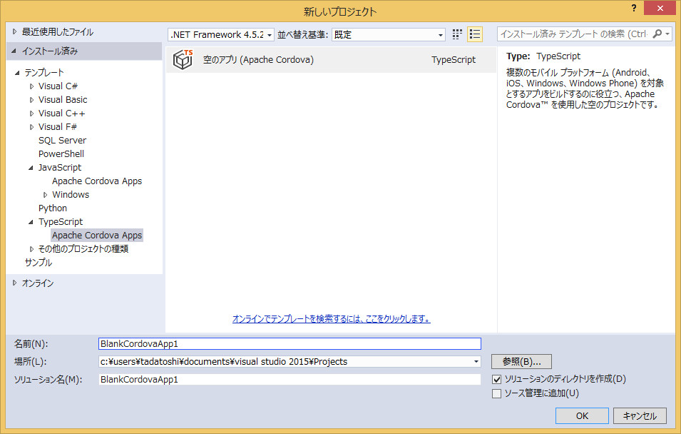 Apache CordovaはJavaScriptかTypeScriptを選ぶ