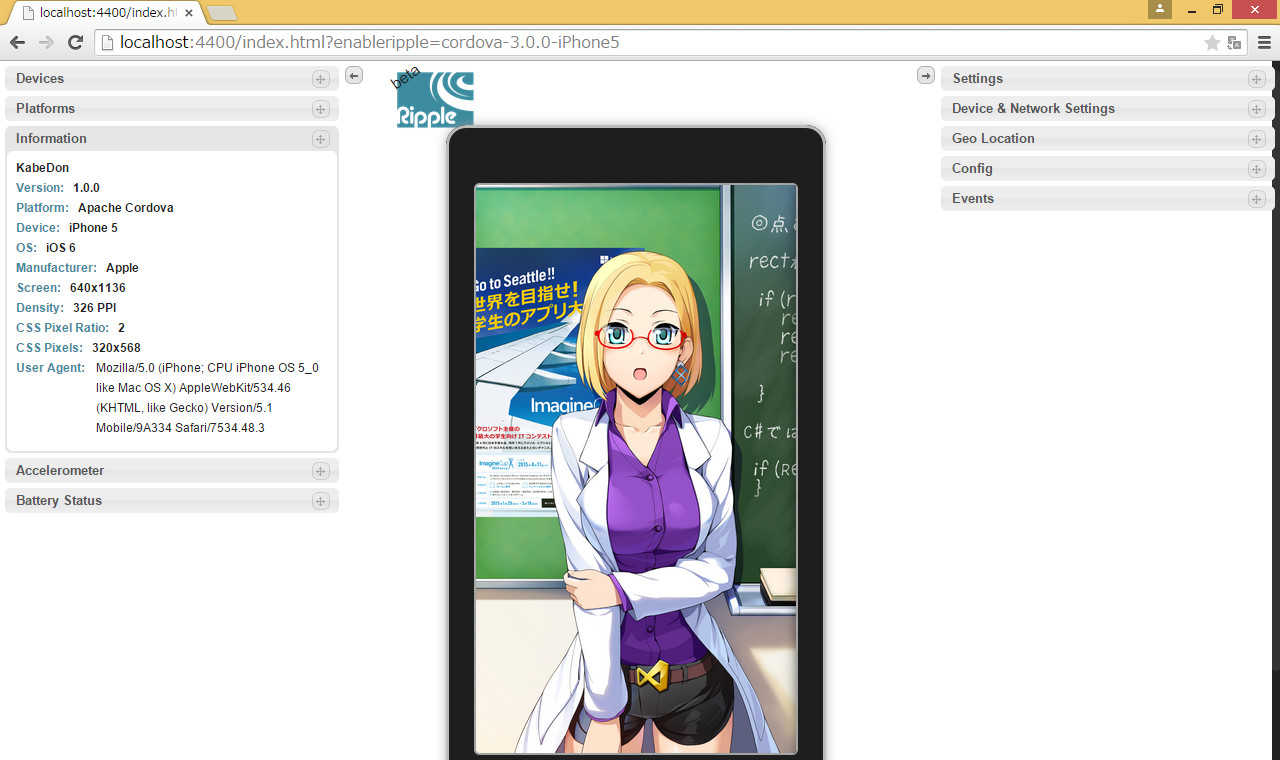 Chrome上のRippleでiOSアプリを実行した場合