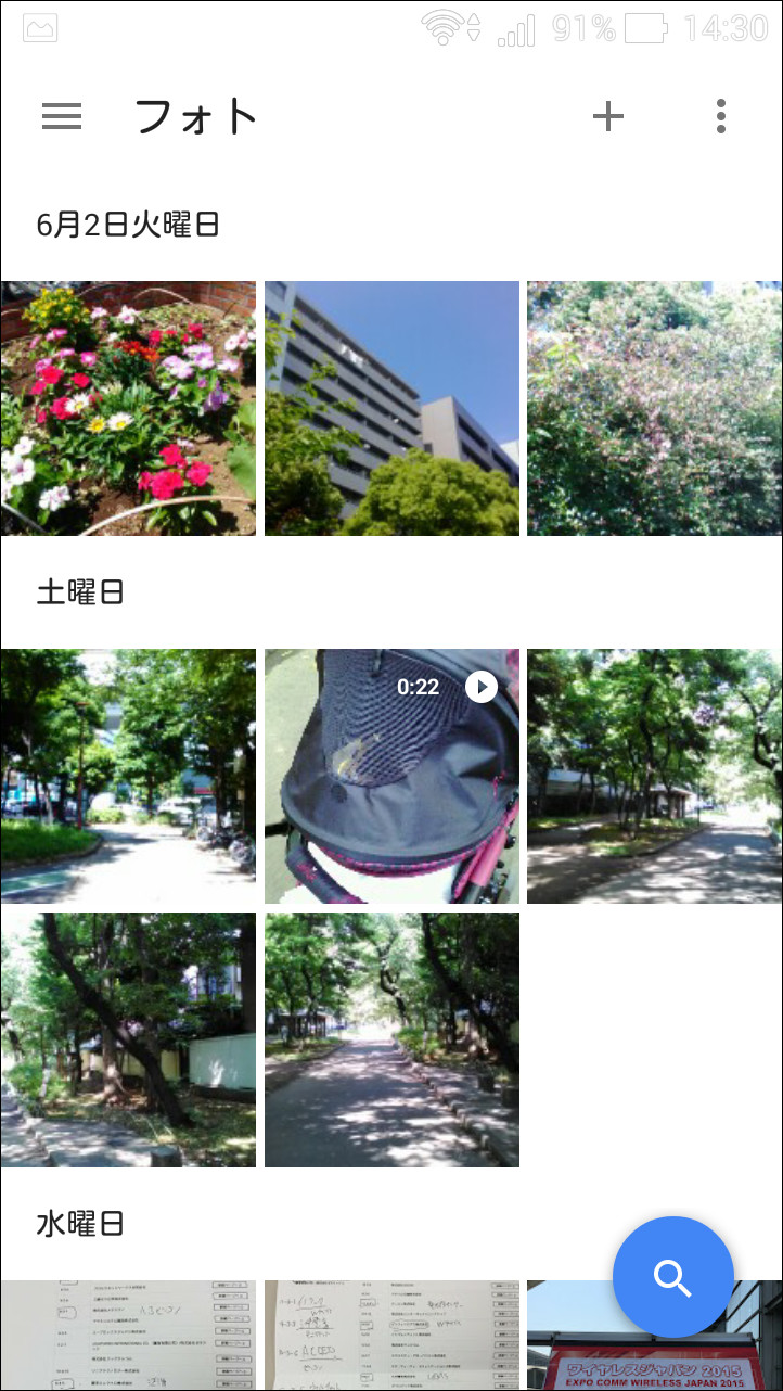 「Google フォト」