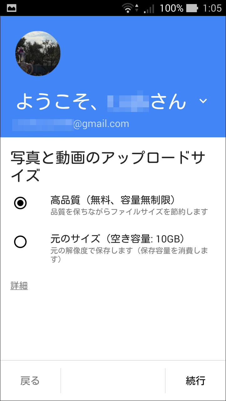 写真・動画のアップロードサイズを“高画質”または“元のサイズ”から選択可能
