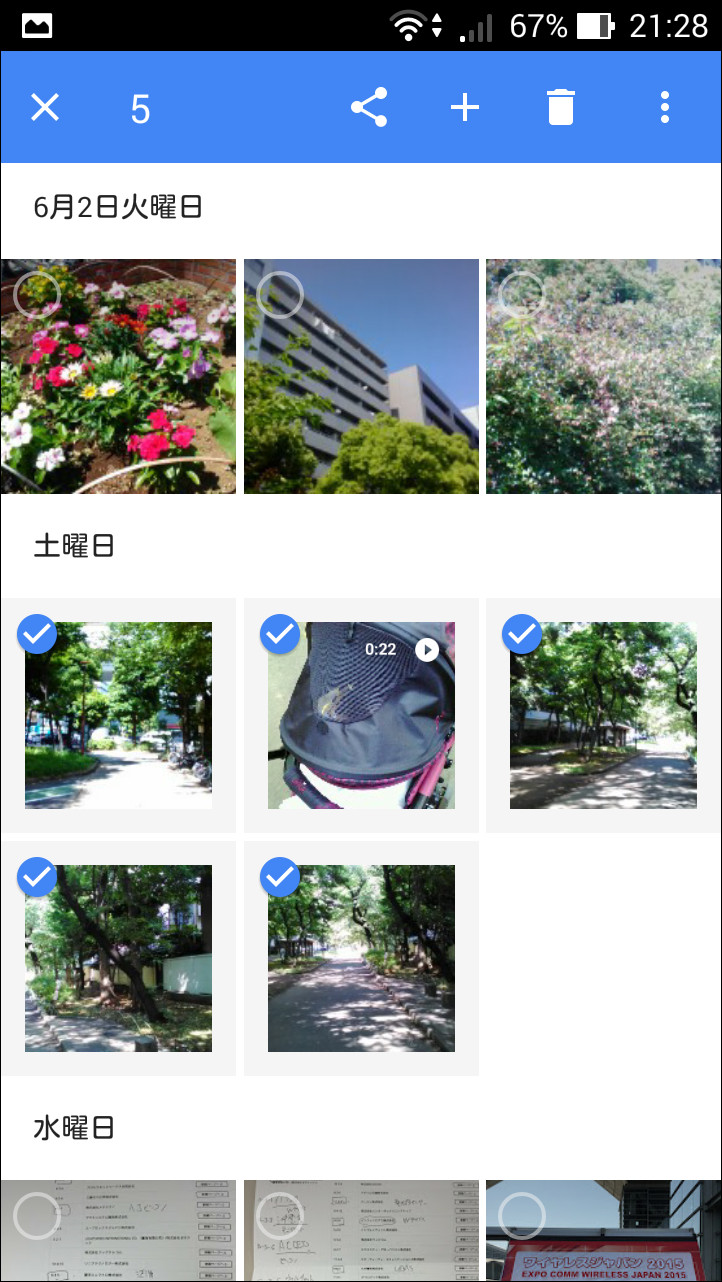 長押しとタップまたはスワイプ操作でサムネイルを複数選択することが可能
