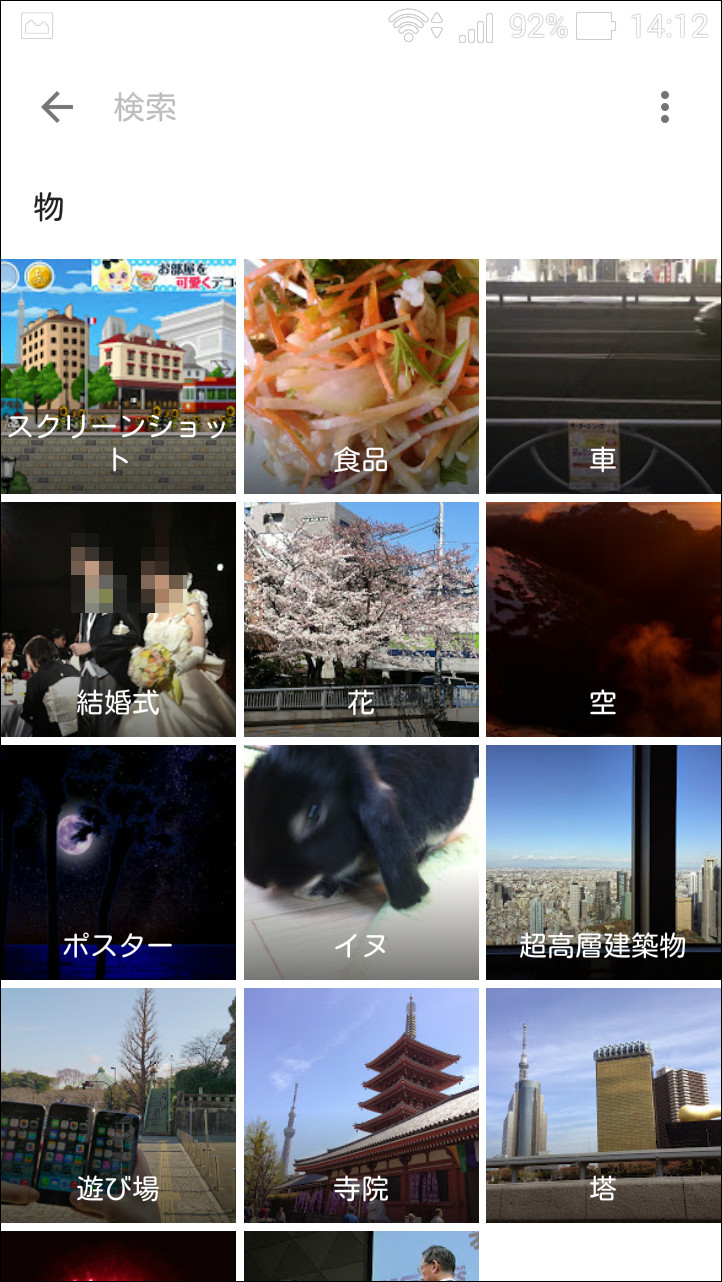 位置情報や被写体に応じて写真が自動で整理されており、地名や被写体のジャンルを選択して写真を検索できる