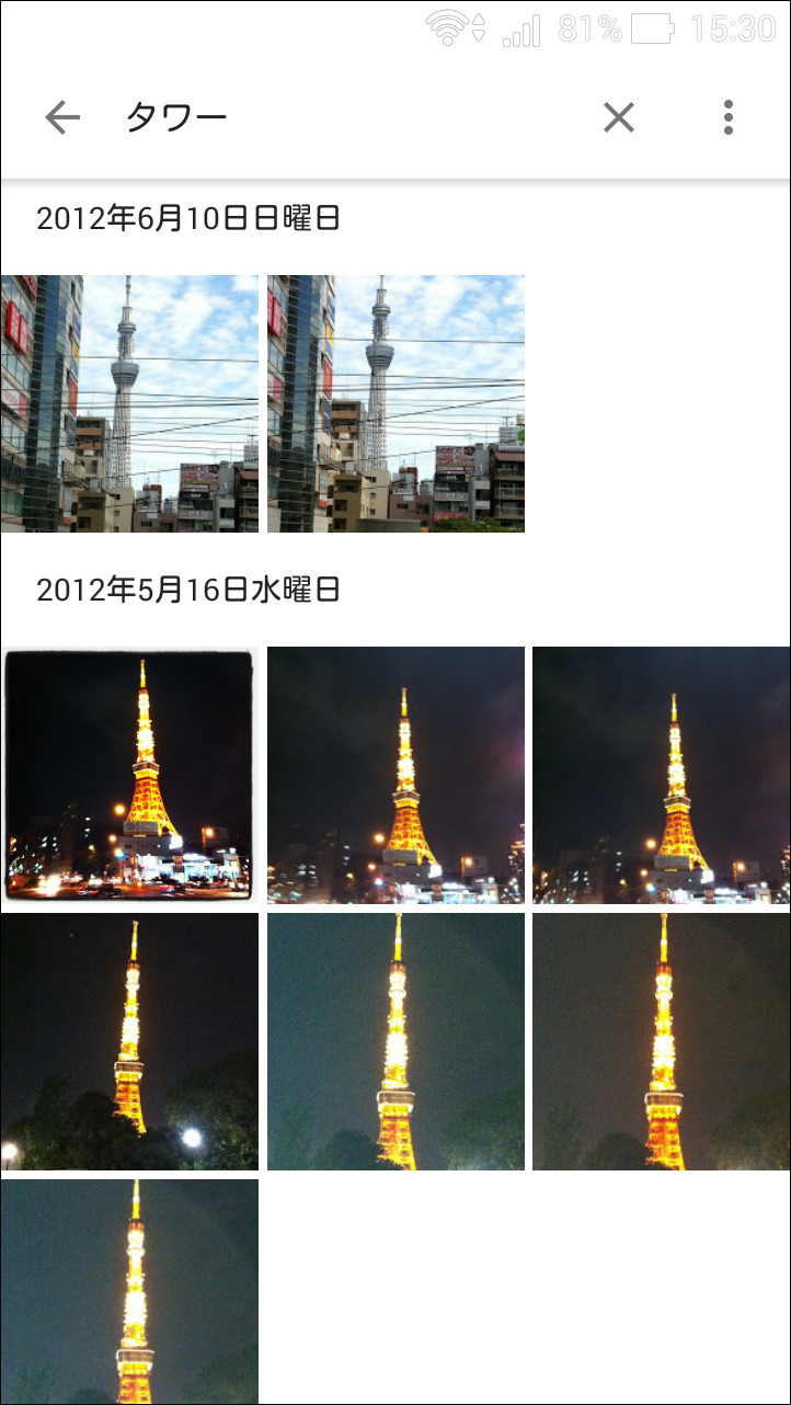 被写体のキーワードを直接入力して写真を検索することも可能