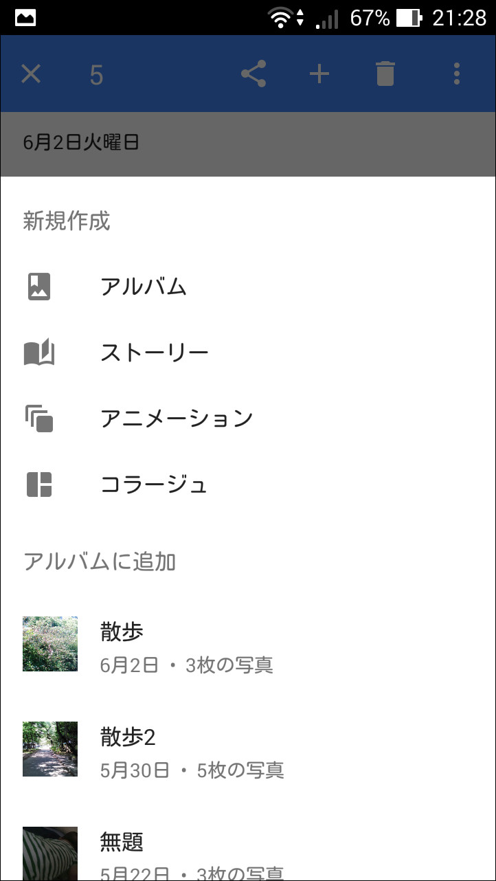 複数の写真・動画を選択し、フォトアルバムやGIFアニメーション、フォトコラージュなどを作成可能