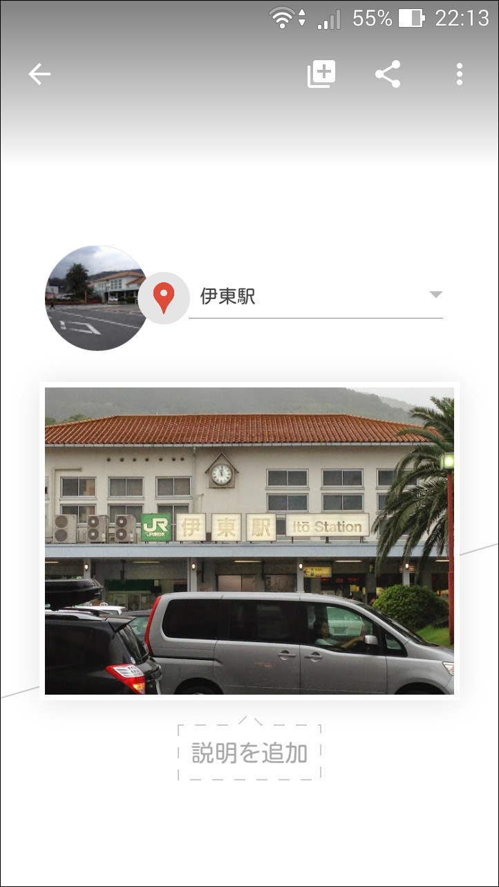 コメントなどを書き込める絵日記風の“ビジュアルストーリー”も作成可能