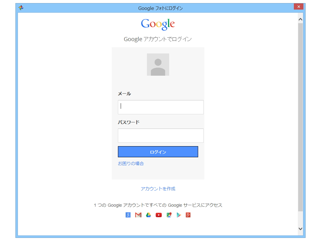 セットアップ時には“Google アカウント”が必要