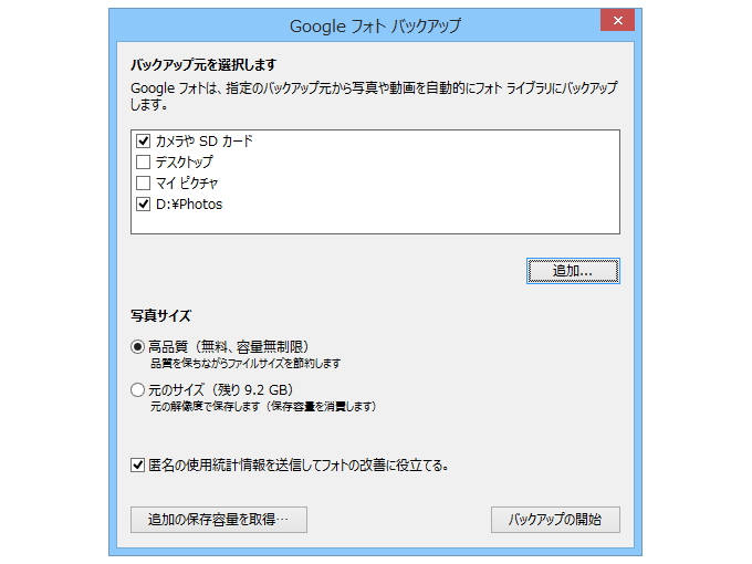 指定したフォルダーを監視して、新しいファイルを自動バックアップ