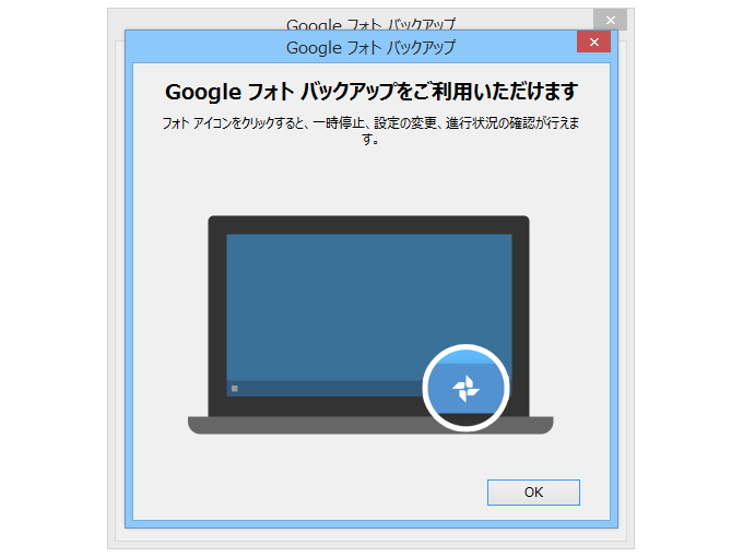 指定したフォルダーを監視して、新しいファイルを自動バックアップ