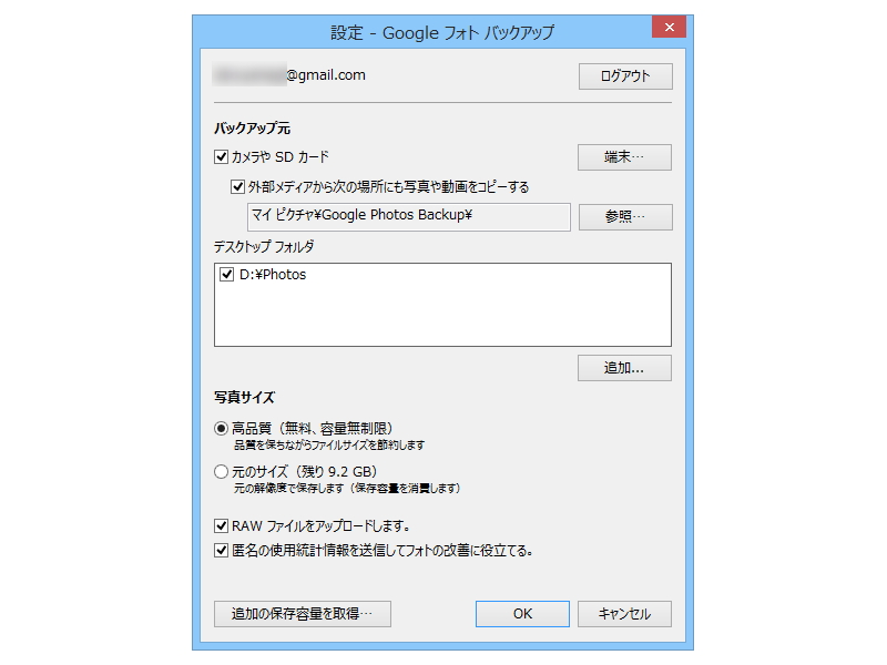 設定ダイアログ