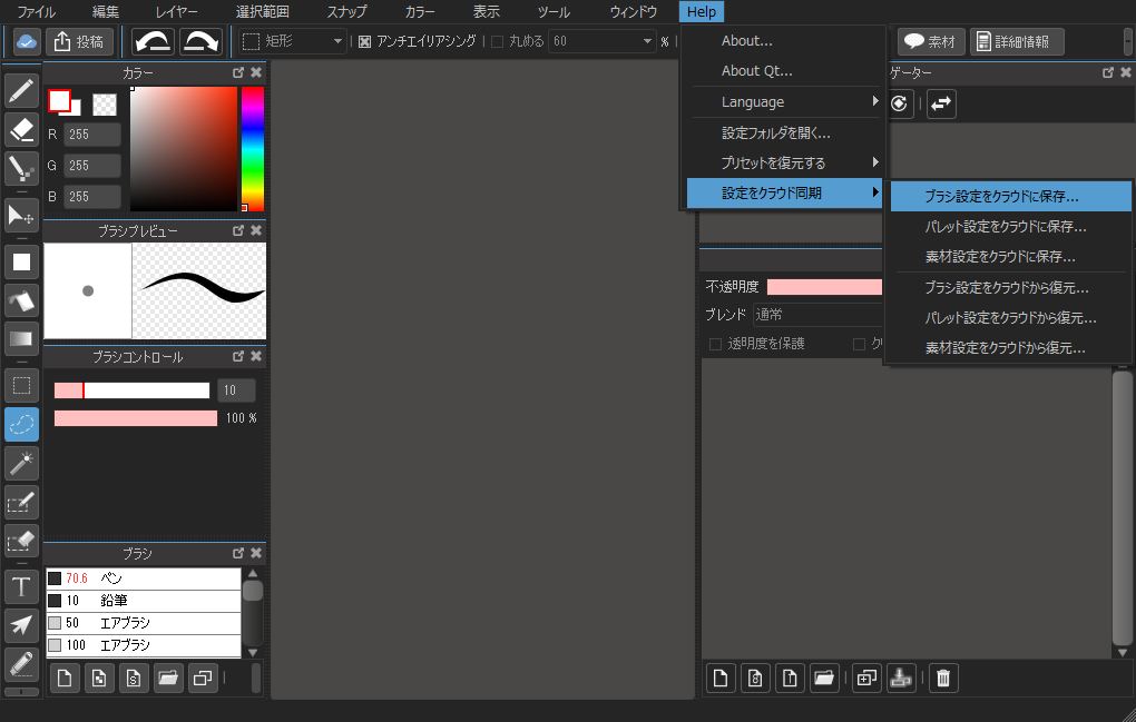 「CloudAlpaca」v1.6.1
