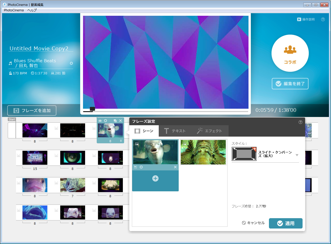 編集画面の下段に並ぶ“フレーズ”をダブルクリックして展開すると、割り当て済みの写真が［シーン］タブに表示されている。左下のアイコンをクリックすると、代わりの素材を指定するためのダイアログが表示されるので、そこから別の写真もしくは動画を指定すればよい