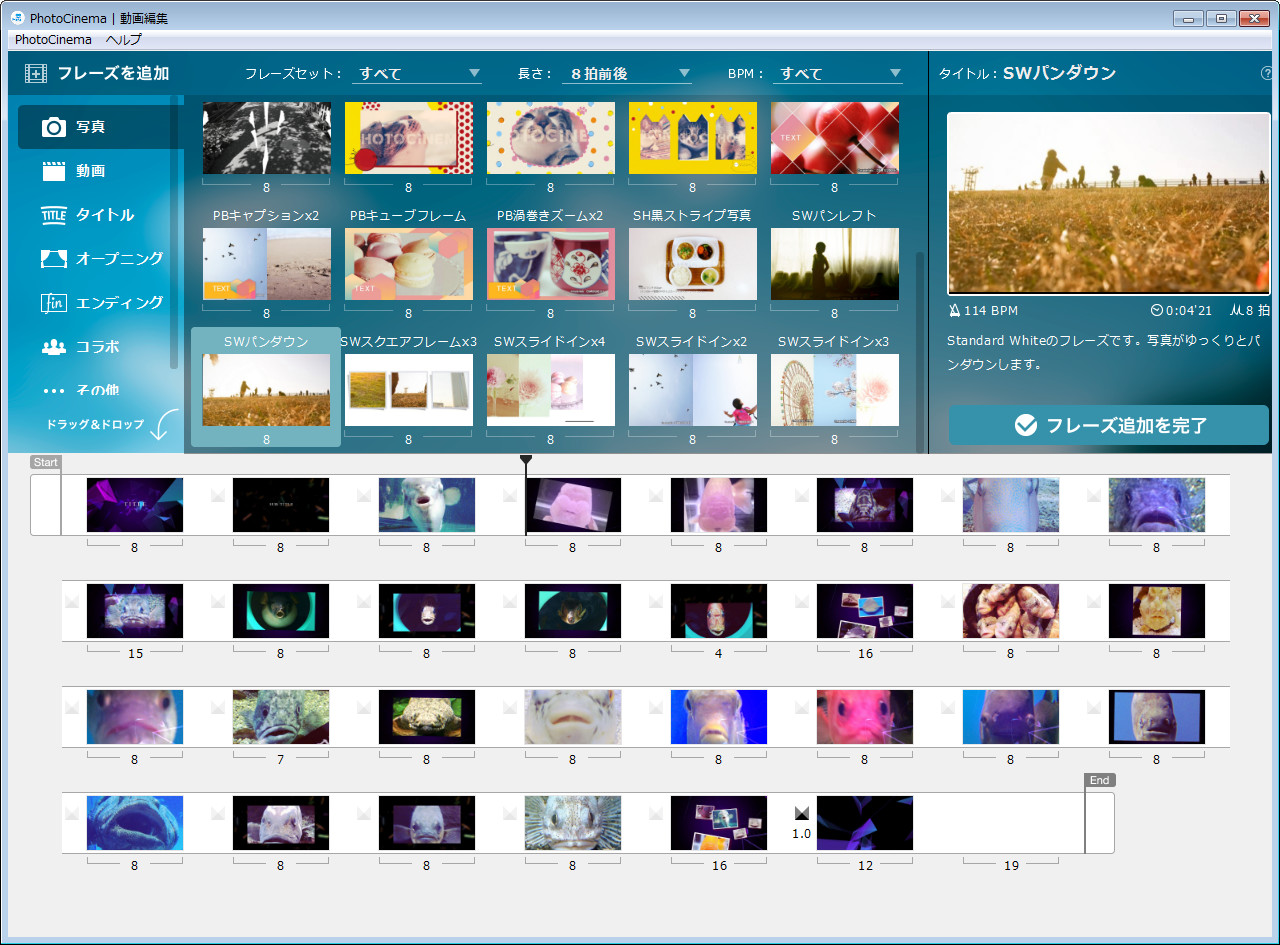 フレーズセットの一覧が表示されるので、内容を確認して必要なフレーズセットを下段にドラッグ＆ドロップする
