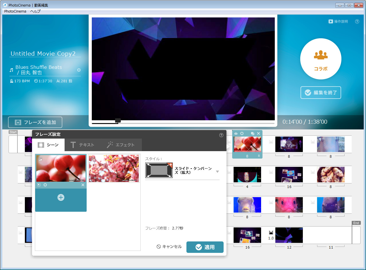 追加したフレーズには、写真や動画を手動で割り当てるとよい。終わったら古いフレーズは手動で削除する