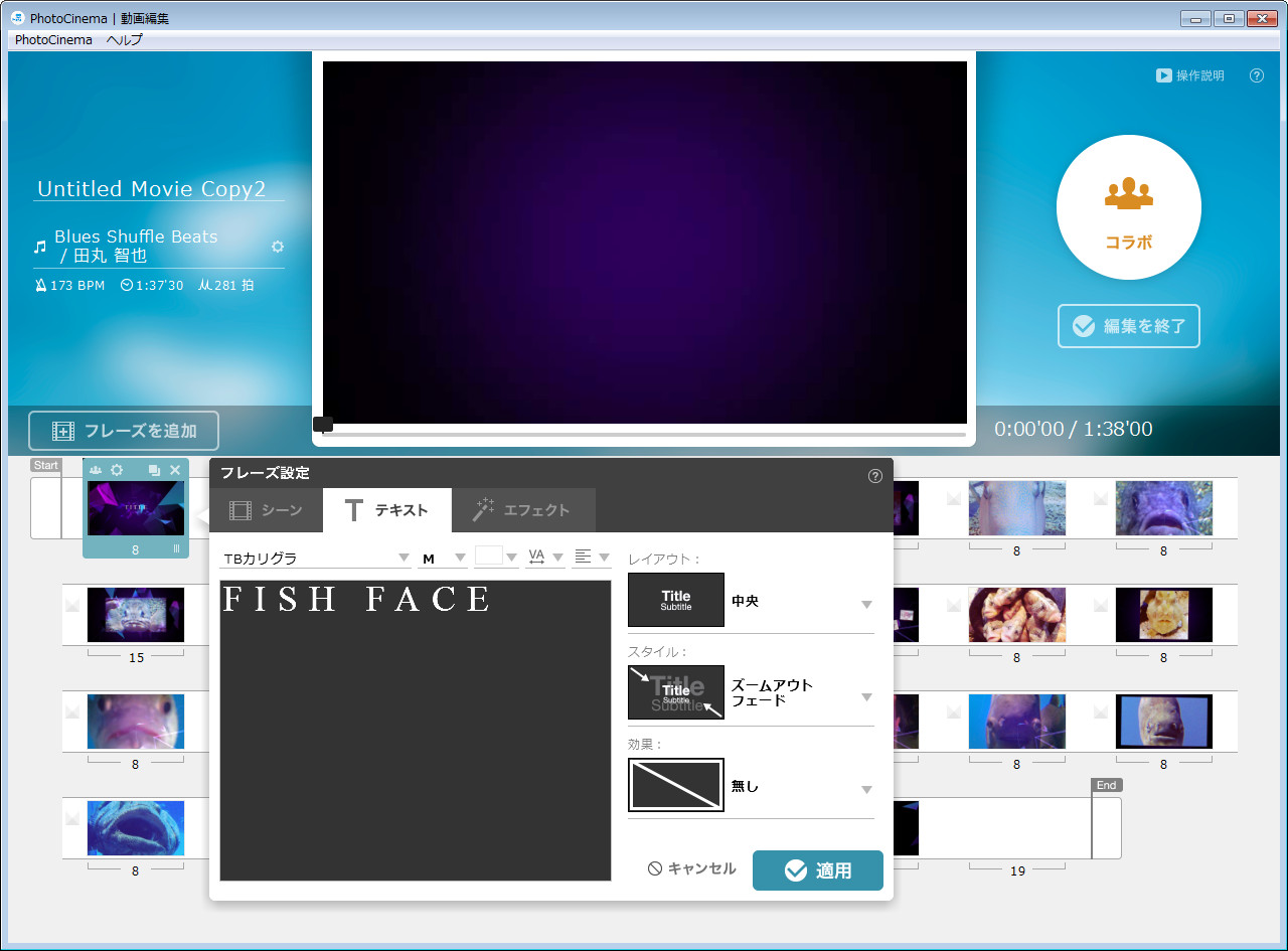 テキストの書き換えは、フレーズをダブルクリックして開く［テキスト］タブから行う