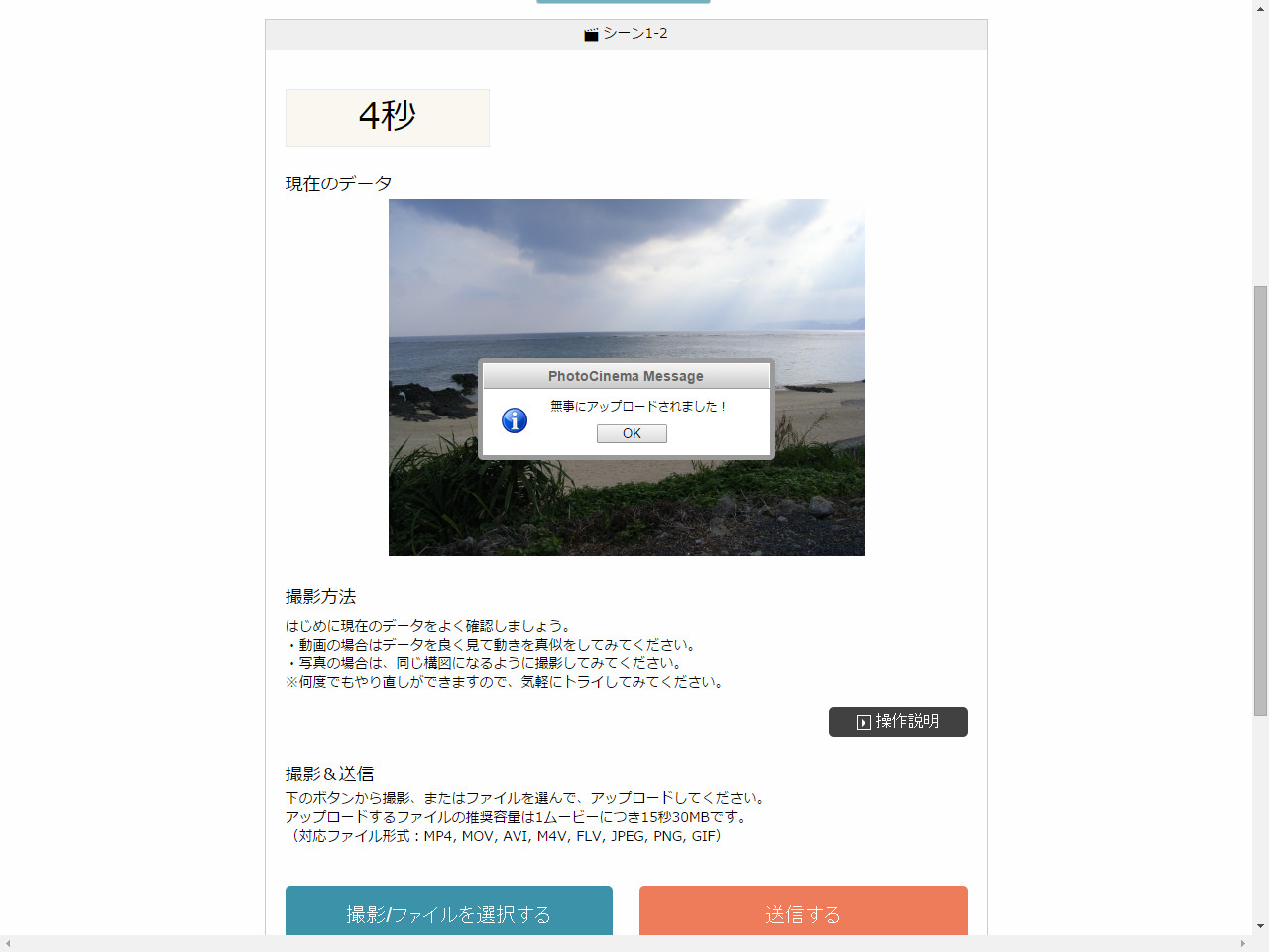 素材はWebブラウザー上で送信できるので、メールに添付したり、オンラインストレージを経由して送信するといった手間もかからず、ボタン一発でアップロードが完了する