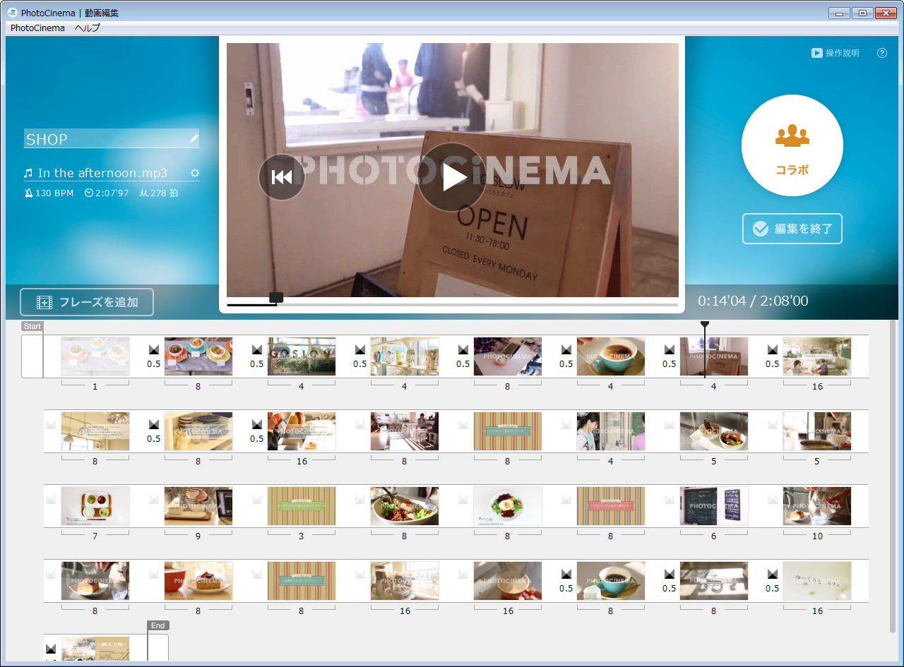 レンダリング完了。お店の紹介動画を構成するフレーズセットがずらりと表示されているので、これを開いて写真や動画を差し替えていく