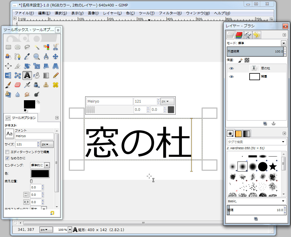 「GIMP for Windows」