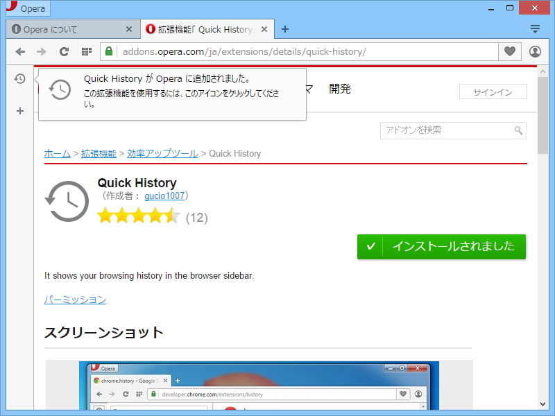 ブラウザー画面右側にさまざまな機能を追加できるサイドバー拡張機能