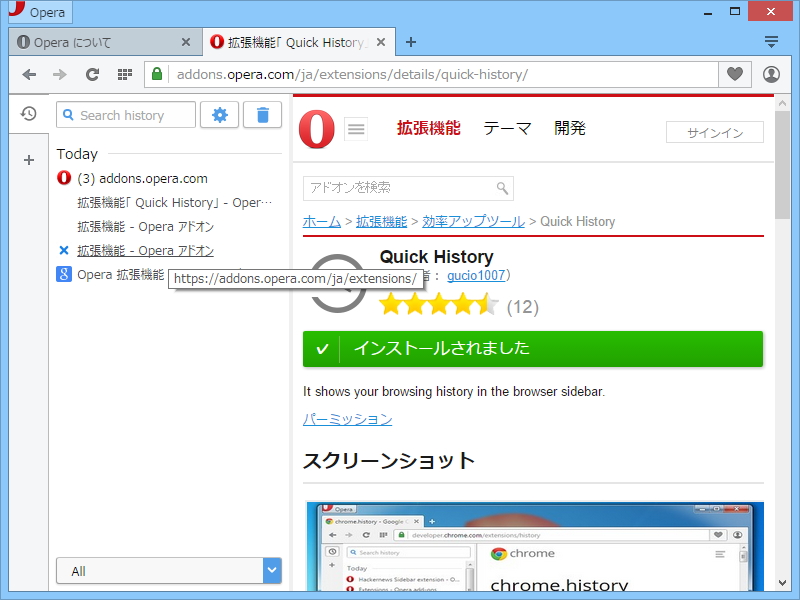 ブラウザー画面右側にさまざまな機能を追加できるサイドバー拡張機能