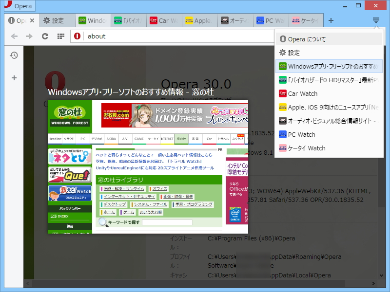 ［Ctrl］＋［Tab］キーで“タブサイクル”