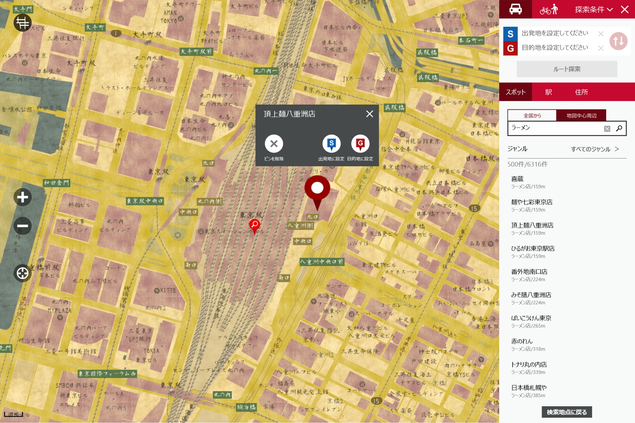 スポットや駅名の検索機能が追加（古地図風モード）