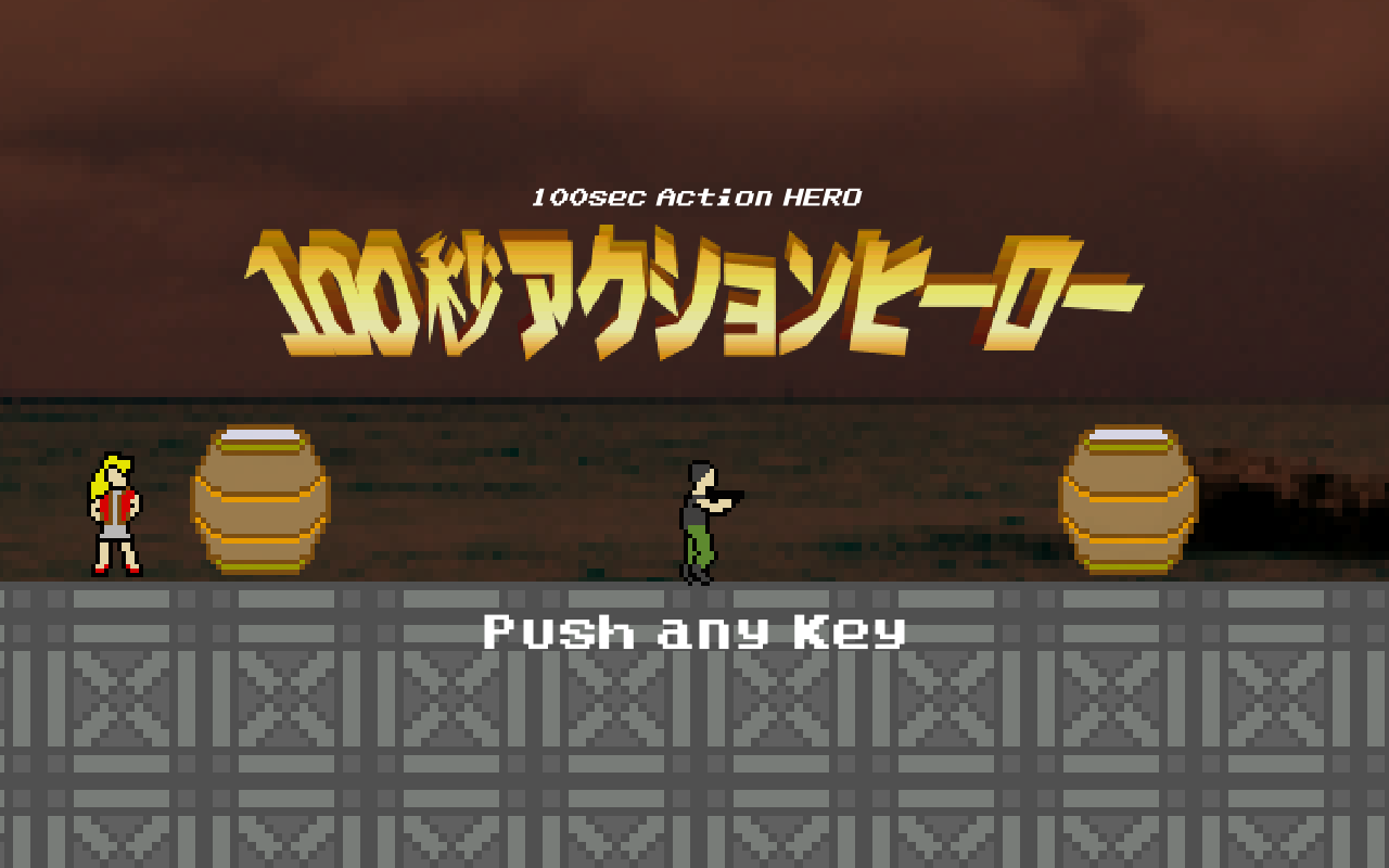 「100秒アクションヒーロー」