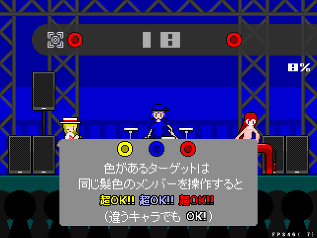 途中でゲームオーバーにならないなど、リズムゲームとしては気軽に遊べるバランスで素直に楽しめる